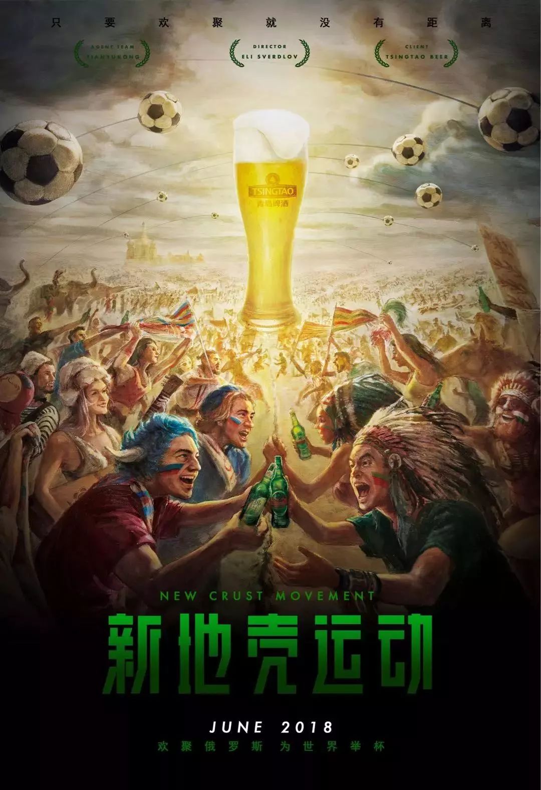 断成